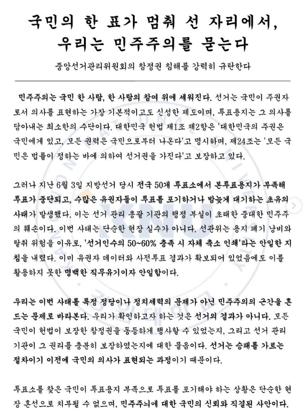 국립강릉원주대학교 총학생회 성명서 원문 1